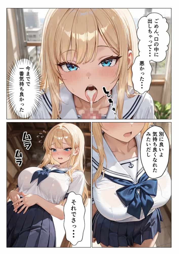 家出したギャル妹を助けたらガチ惚れされてイチャラブセックスした話