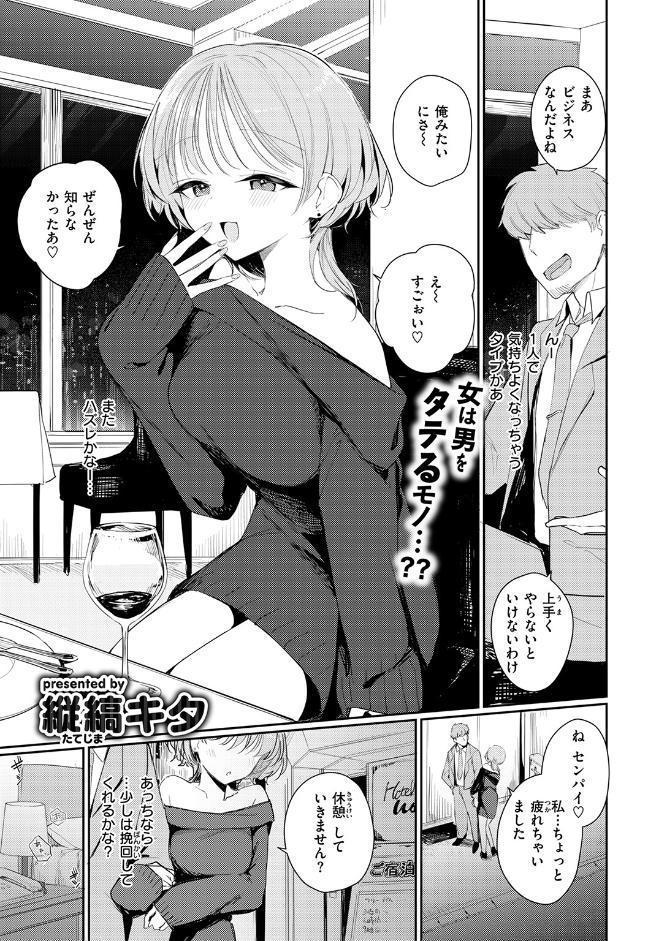 男って単純
