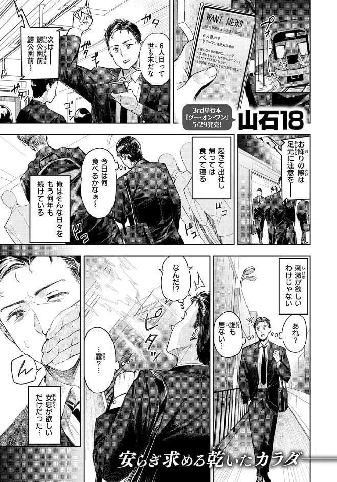 冥途喫茶へようこそ