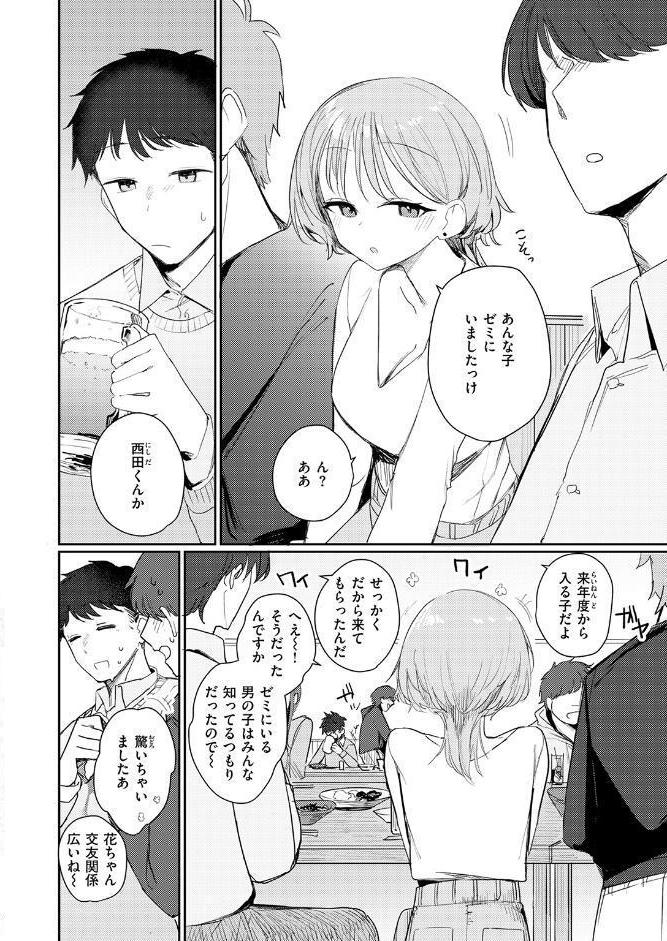 男って単純