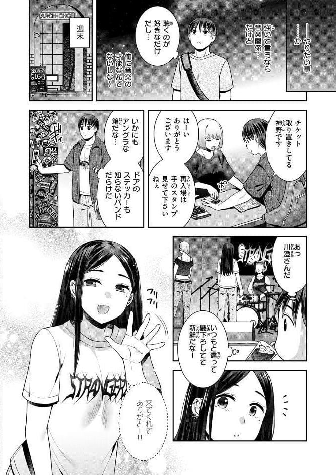 ロックウィズユー