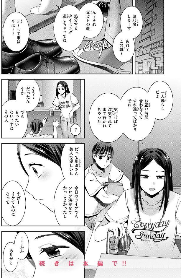 ロックウィズユー