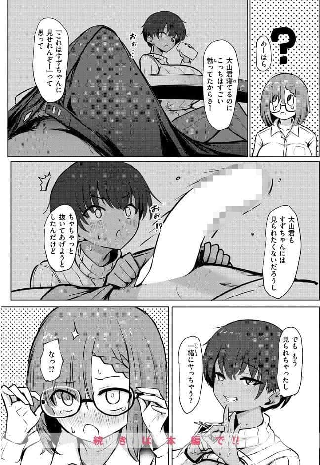 寝てたらノーカン！