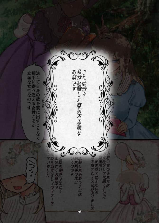 エロスの国の淫乱少女【R18版】