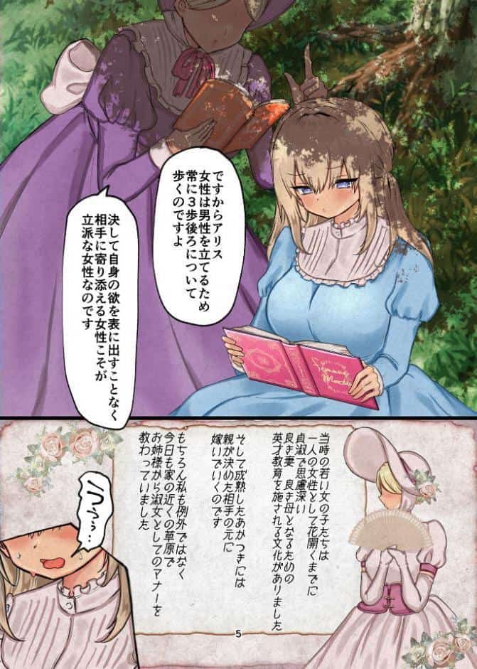 エロスの国の淫乱少女【R18版】