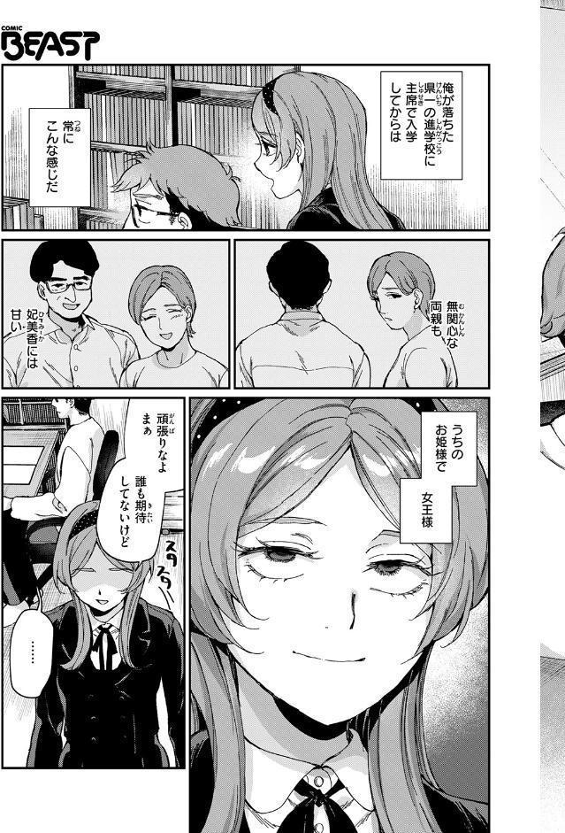 絶縁しようよ