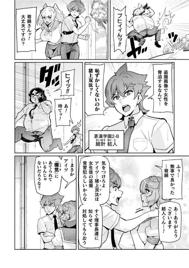 聖装乙女ナイトブルマー 清廉ナル乙女ハ劣情ニ穢レ… Phase1