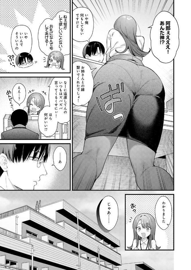 ちゅーずみー