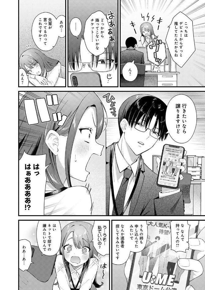 ちゅーずみー