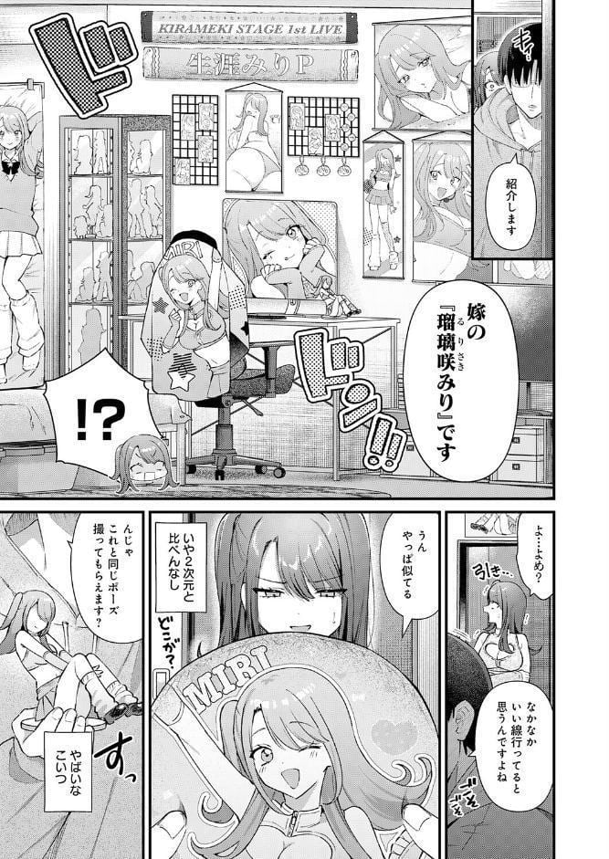 ちゅーずみー