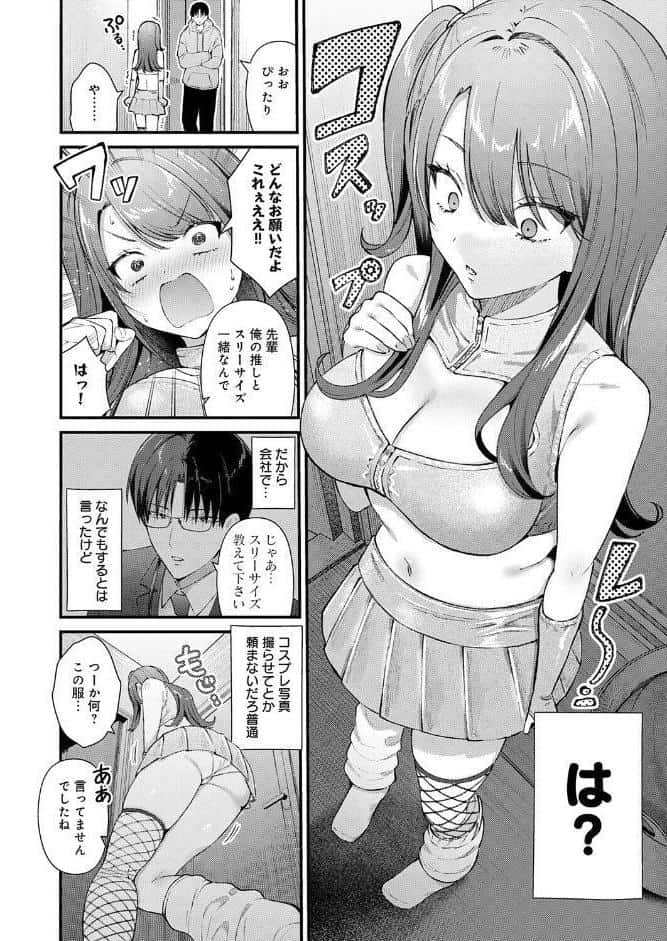 ちゅーずみー