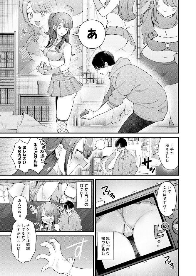 ちゅーずみー