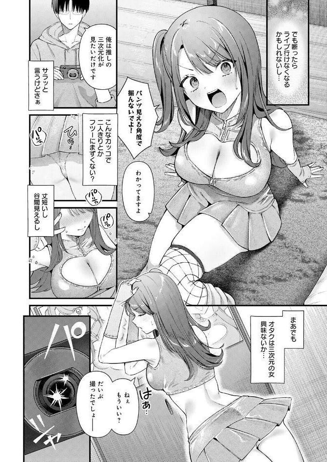 ちゅーずみー