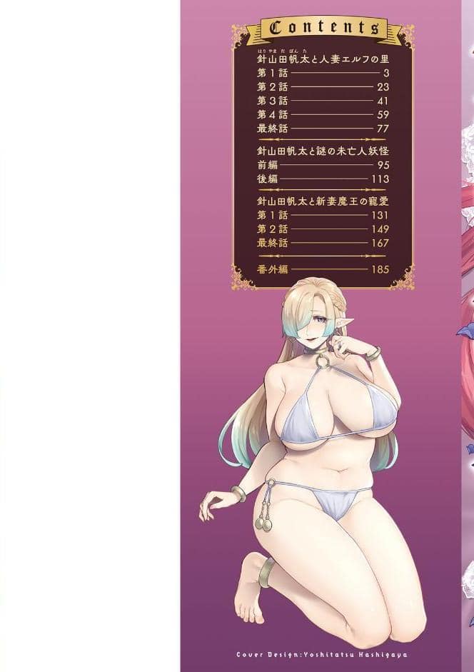 異世界お姉さんの危険な誘惑
