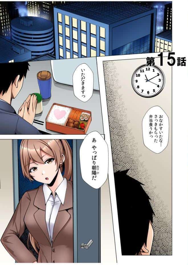 ギャルだくみ〜家出処女とのハメまくり同棲セックス〜【電子単行本】vol.3【デジタル特装版】