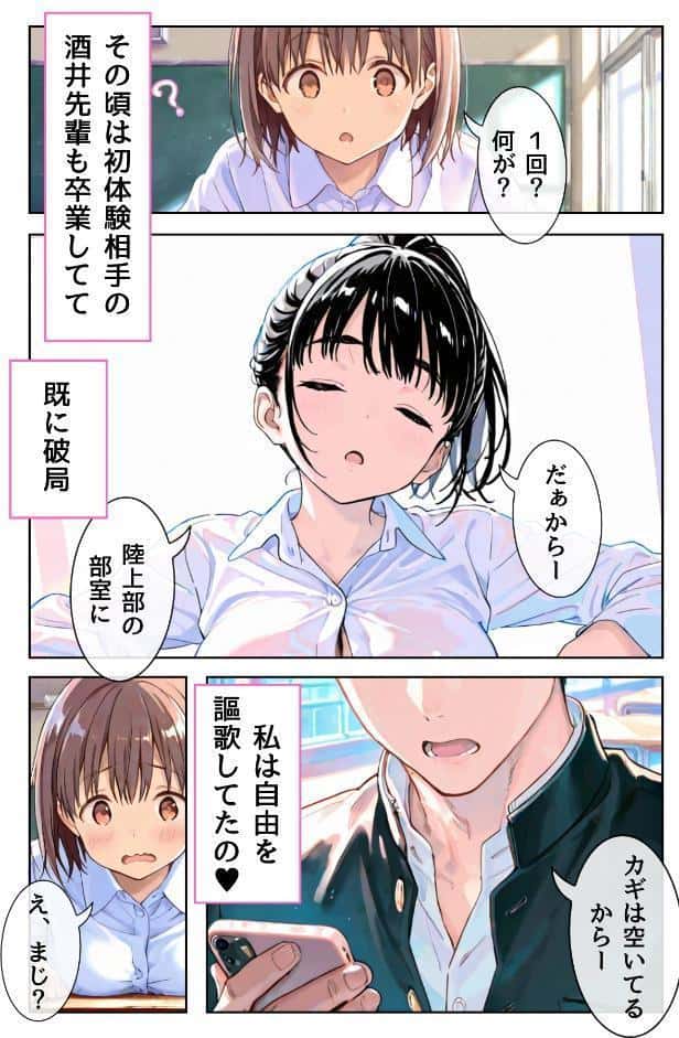 幼馴染しかできないHな特訓 特訓41