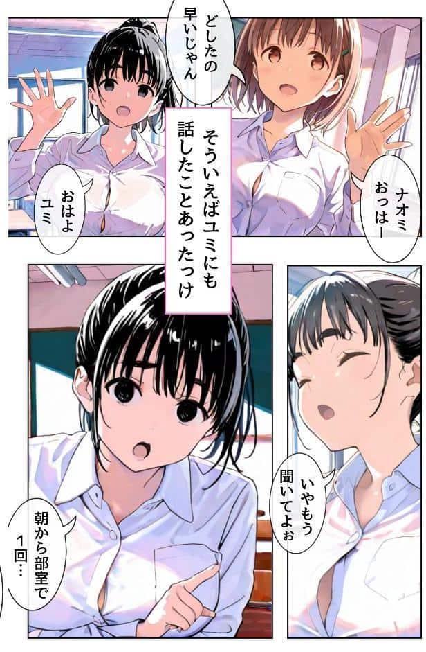 幼馴染しかできないHな特訓 特訓41