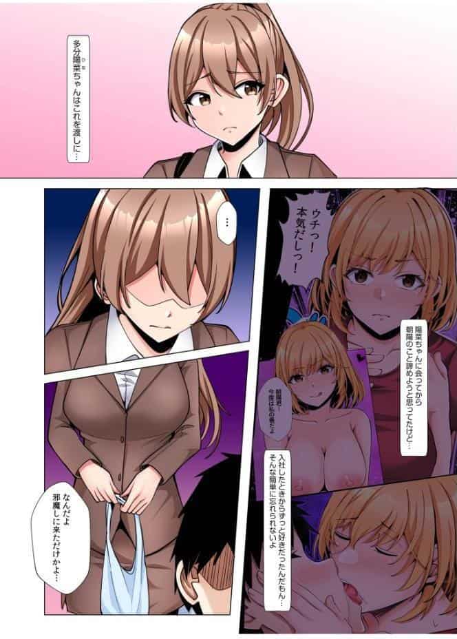 ギャルだくみ〜家出処女とのハメまくり同棲セックス〜【電子単行本】vol.3【デジタル特装版】
