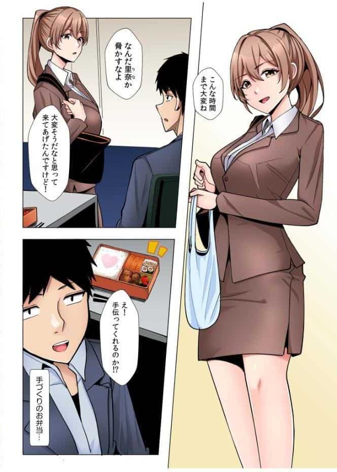 ギャルだくみ〜家出処女とのハメまくり同棲セックス〜【電子単行本】vol.3【デジタル特装版】
