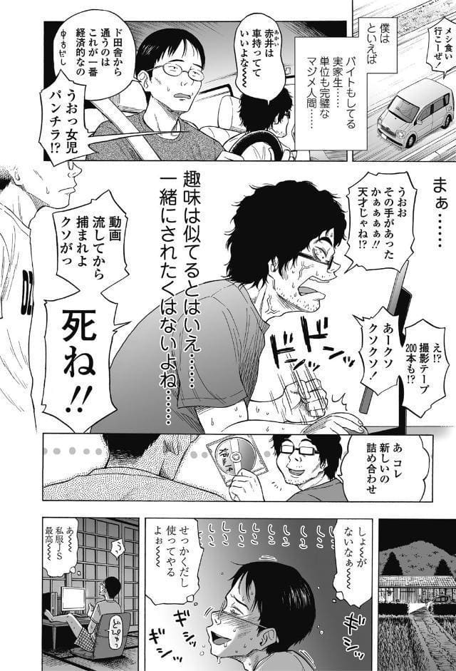 ろりともだち