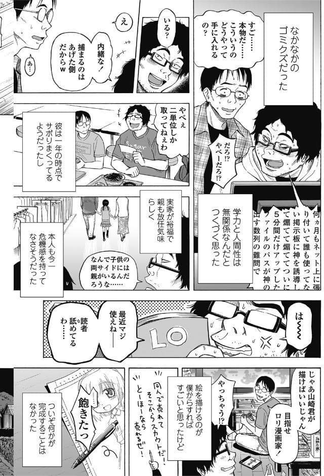 ろりともだち