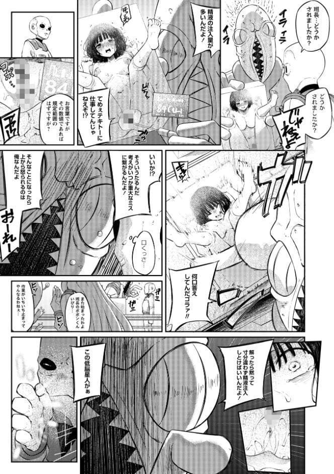COMICネクロシスvol.35