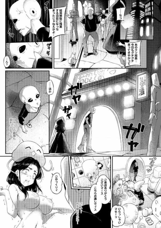 COMICネクロシスvol.35