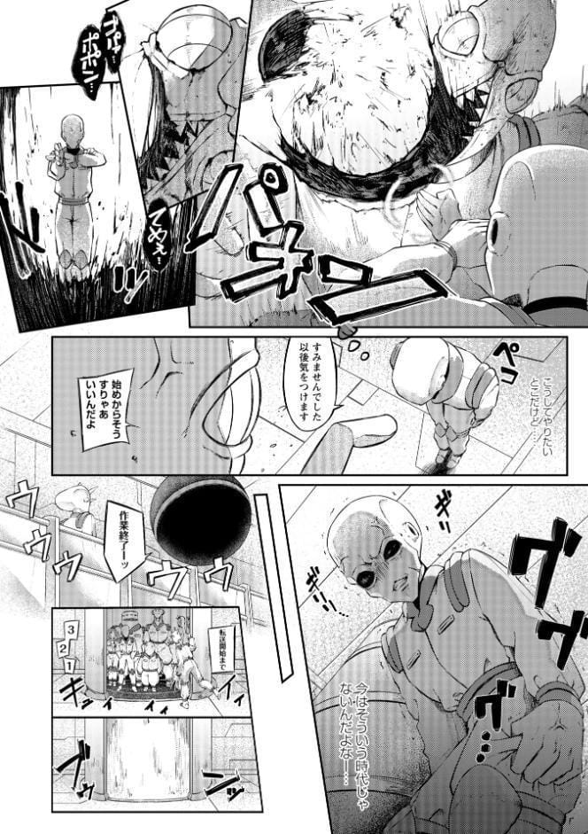 COMICネクロシスvol.35