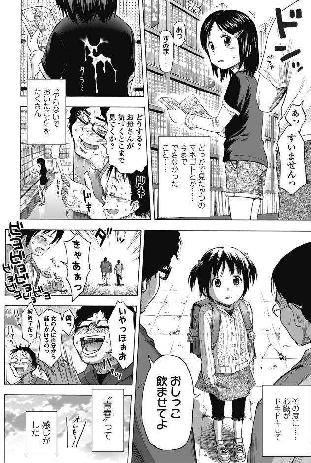 ろりともだち