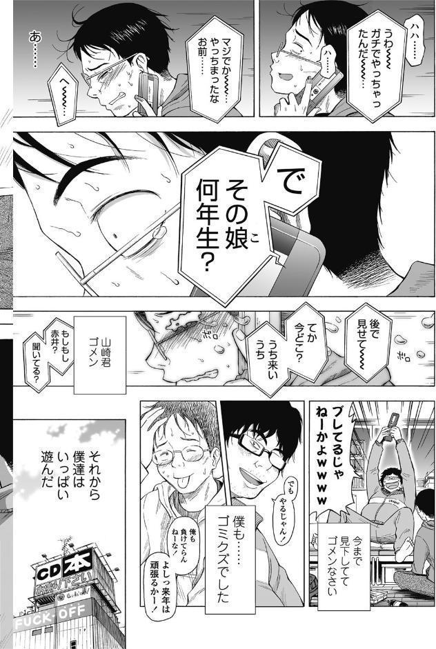 ろりともだち
