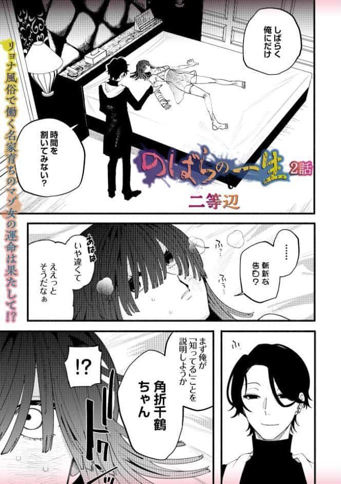 COMICネクロシスvol.35