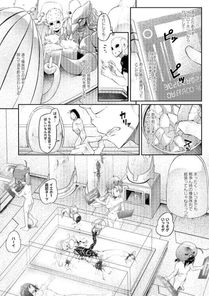 COMICネクロシスvol.35