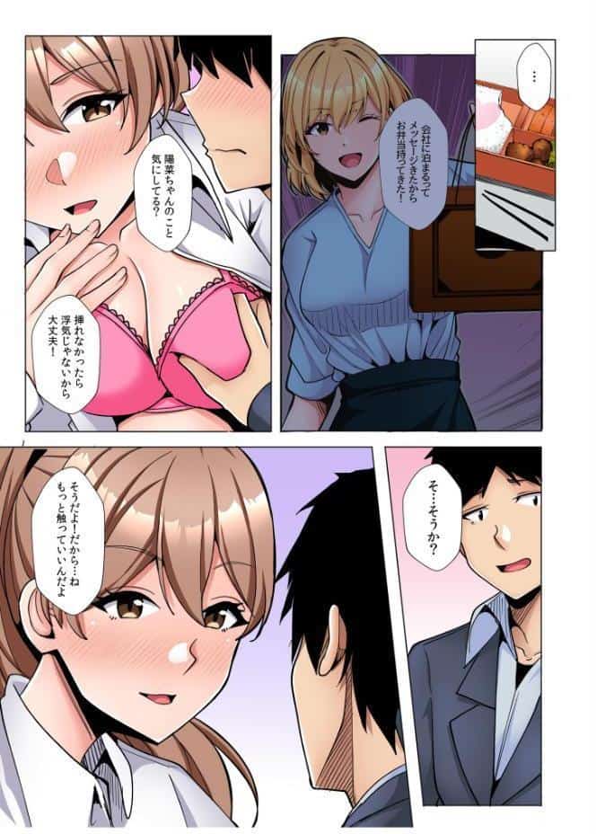 ギャルだくみ〜家出処女とのハメまくり同棲セックス〜【電子単行本】vol.3【デジタル特装版】