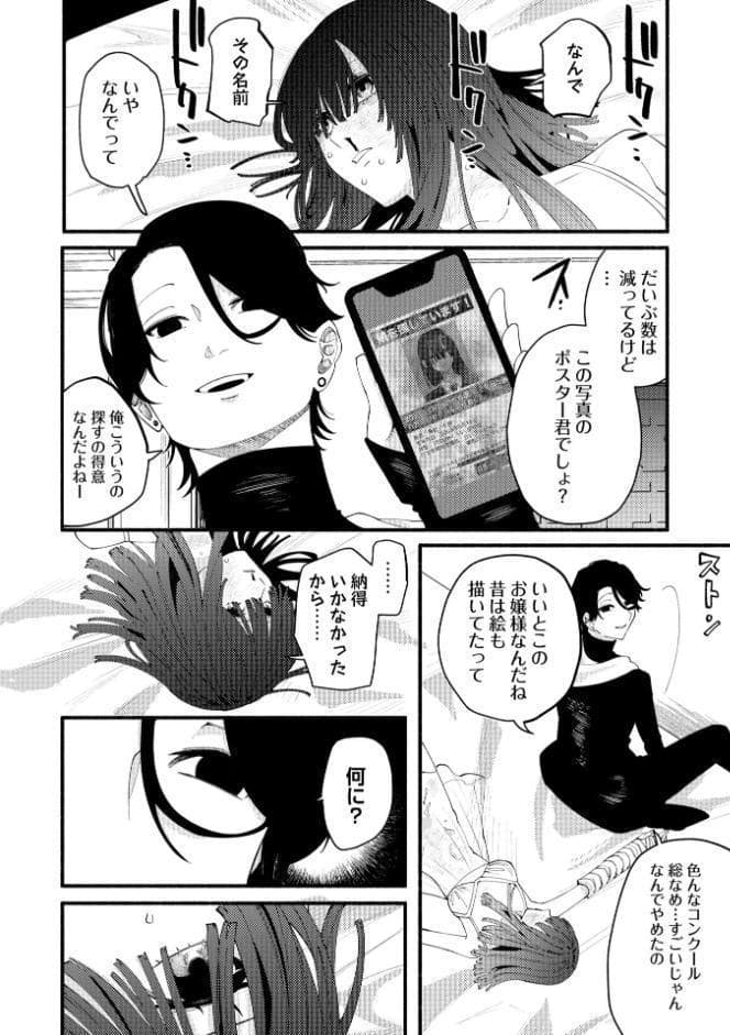 COMICネクロシスvol.35