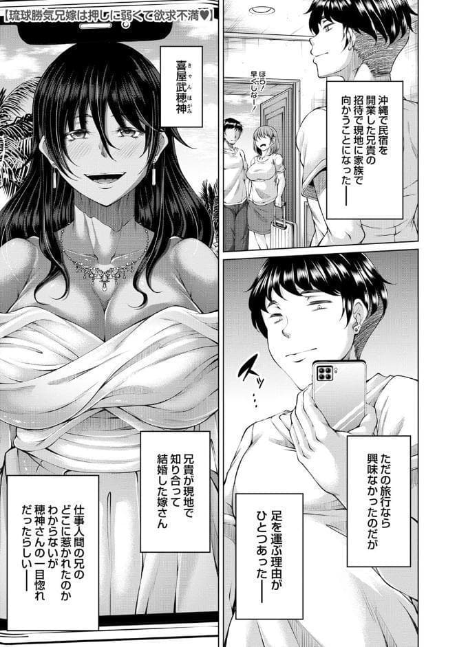 白濁に蕩けるメスアナ【デジタル特装版】