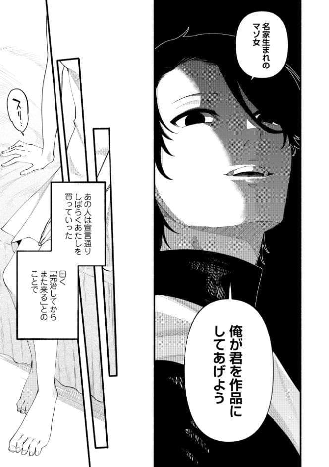 COMICネクロシスvol.35