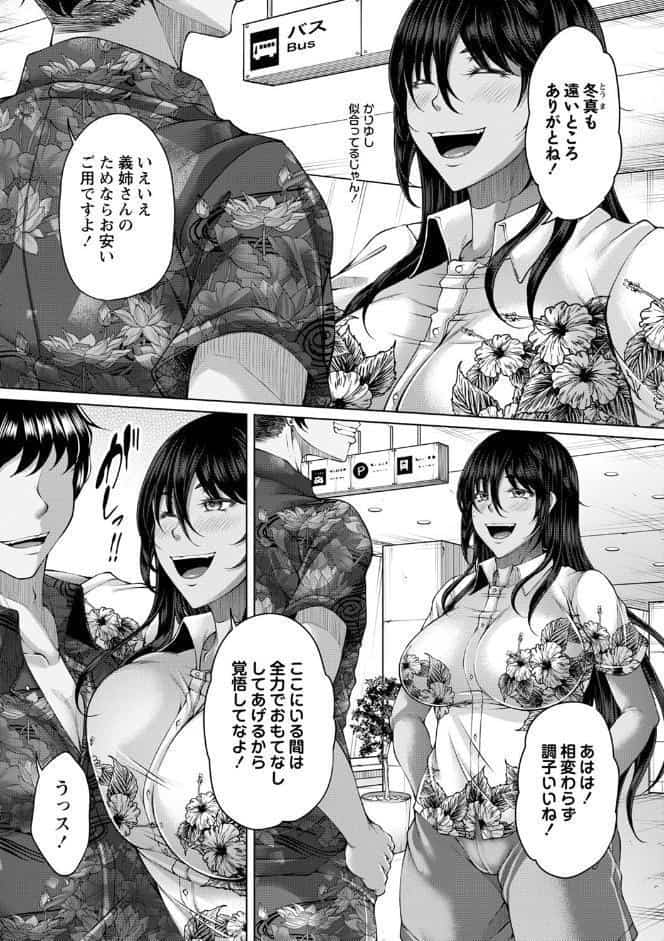 白濁に蕩けるメスアナ【デジタル特装版】
