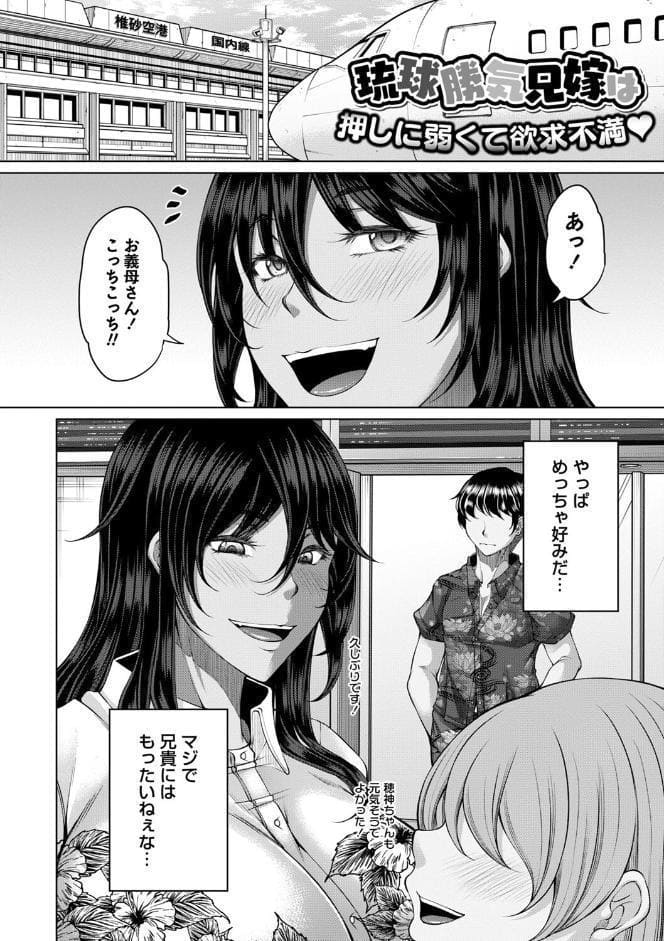 白濁に蕩けるメスアナ【デジタル特装版】