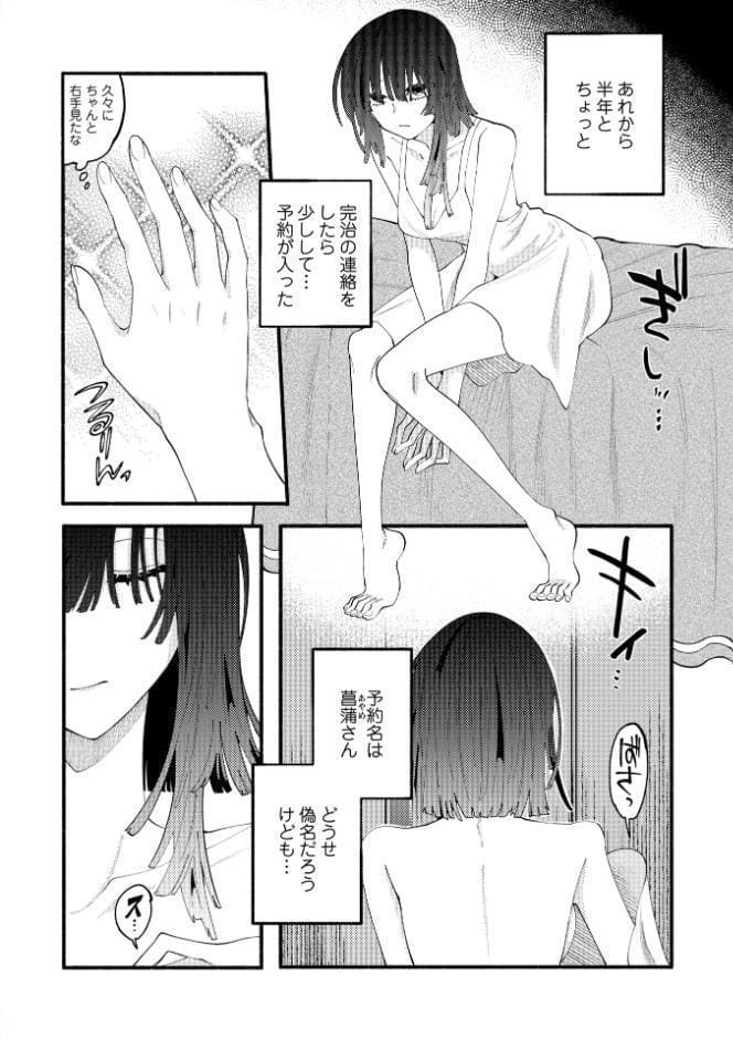 COMICネクロシスvol.35