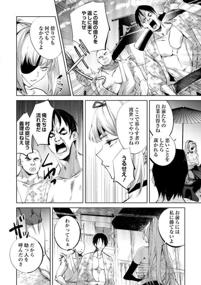 COMICネクロシスvol.35
