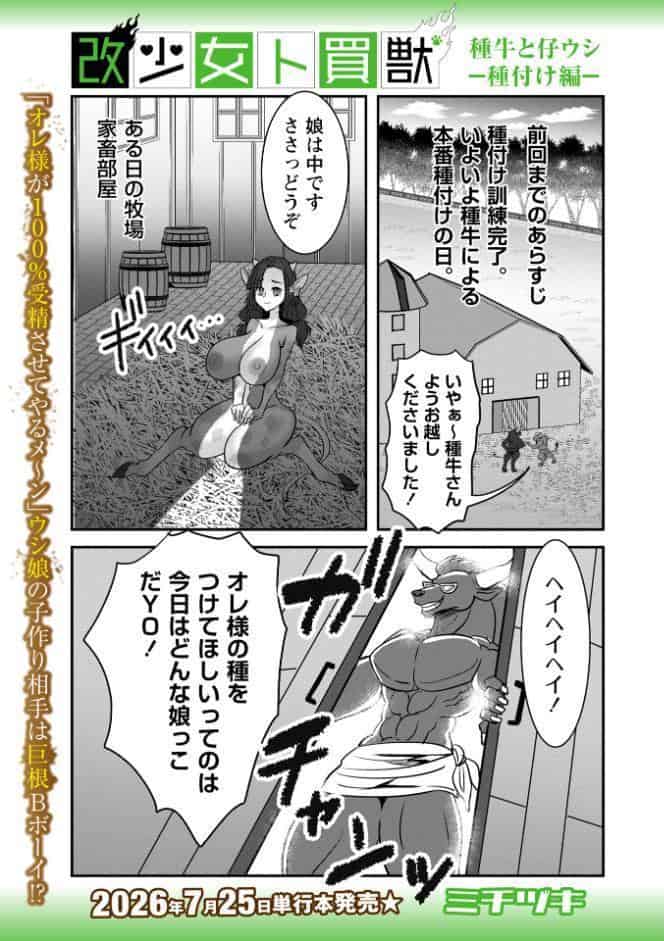 COMICネクロシスvol.35