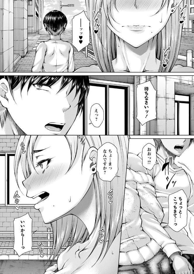 白濁に蕩けるメスアナ【デジタル特装版】