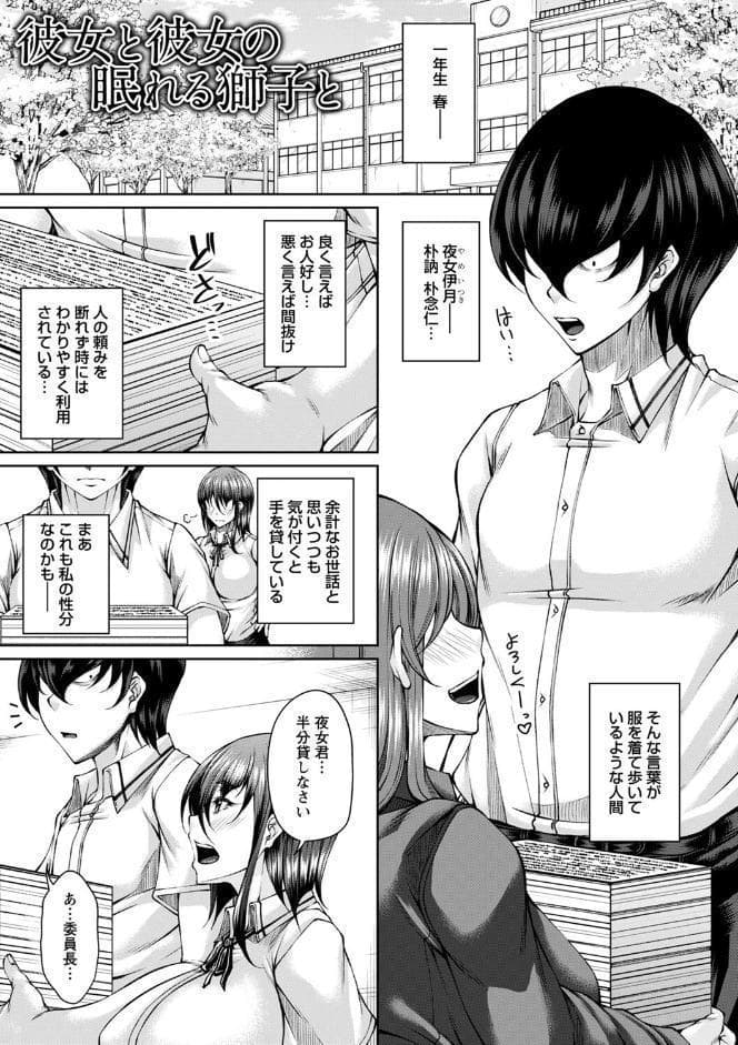 白濁に蕩けるメスアナ【デジタル特装版】