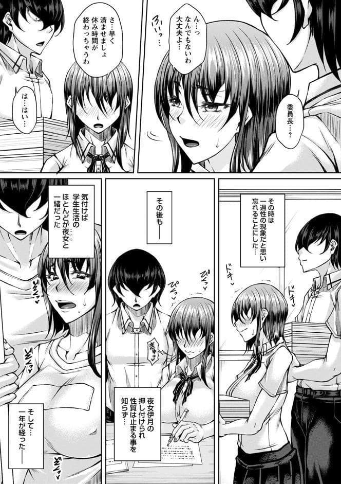 白濁に蕩けるメスアナ【デジタル特装版】