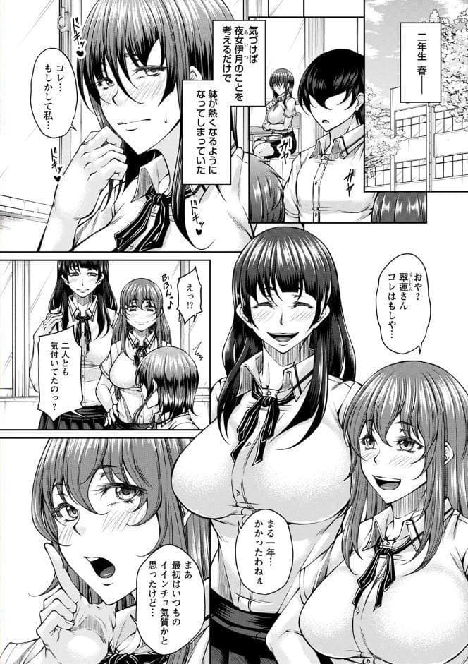 白濁に蕩けるメスアナ【デジタル特装版】