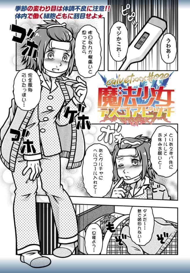 COMICネクロシスvol.35