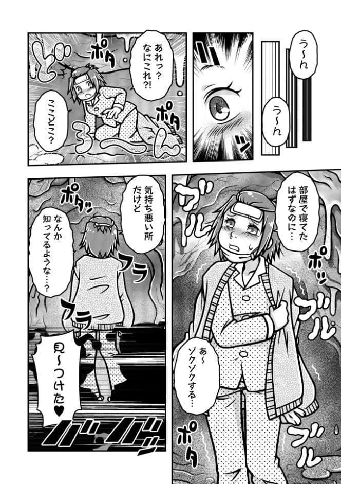 COMICネクロシスvol.35