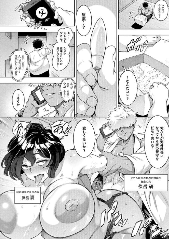 コミックアンリアル Vol.121