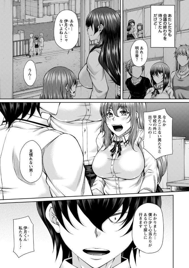 白濁に蕩けるメスアナ【デジタル特装版】