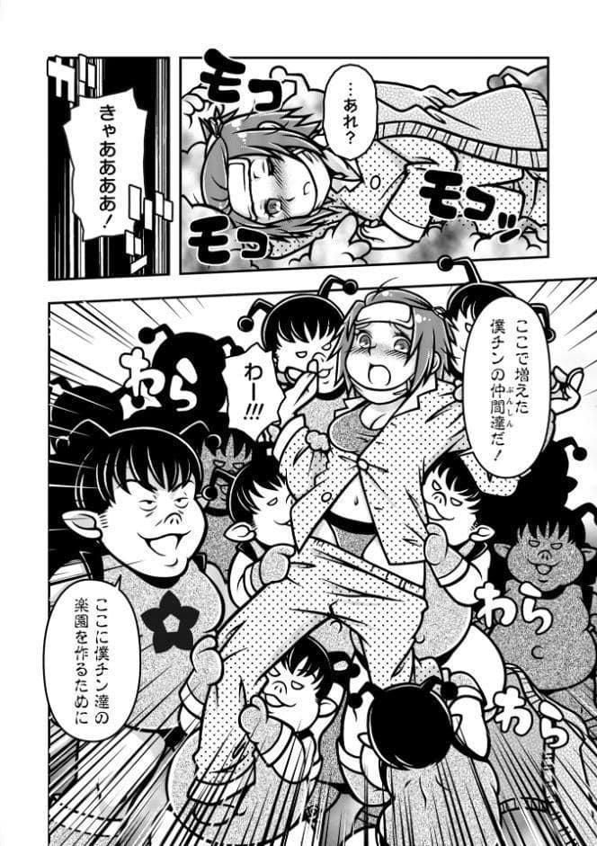 COMICネクロシスvol.35